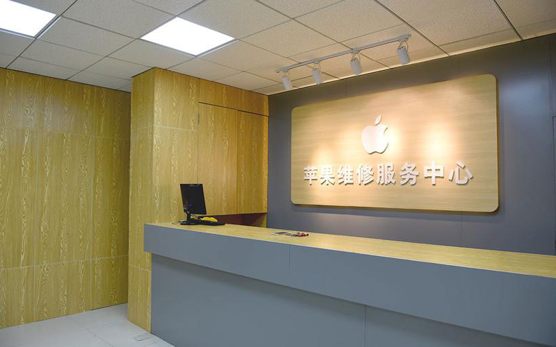 沙河上海苹果维修服务网点