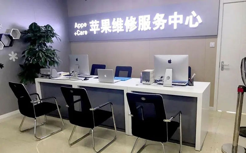 沙河北京苹果维修服务网点